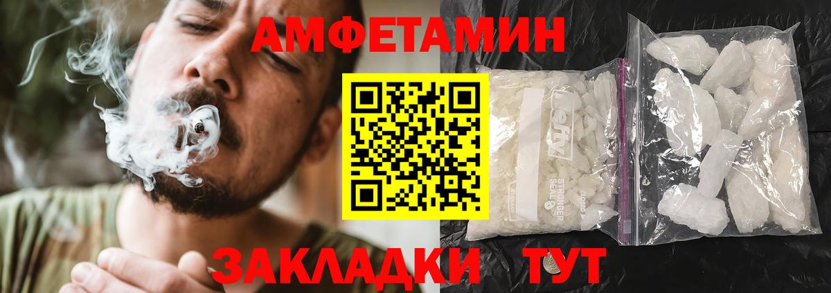 OMG как войти  Вход с VPN  Амфетамин  Королёв  АМФЕТАМИН Розовый 