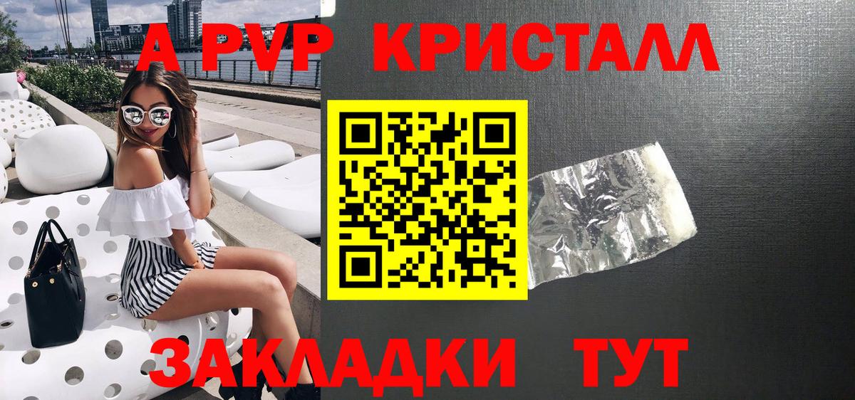 Alpha-PVP мука  Alpha PVP Crystall  Вход с VPN  Королёв 
