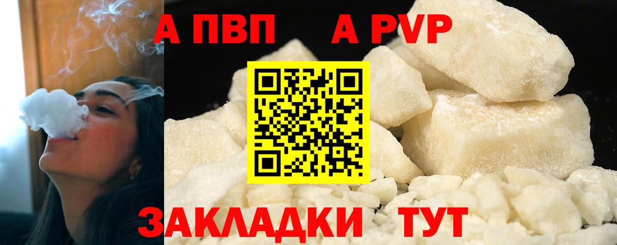 Alpha PVP крисы CK Королёв