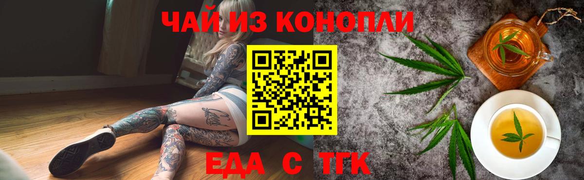 Королёв  Еда ТГК марихуана  Вход с VPN 