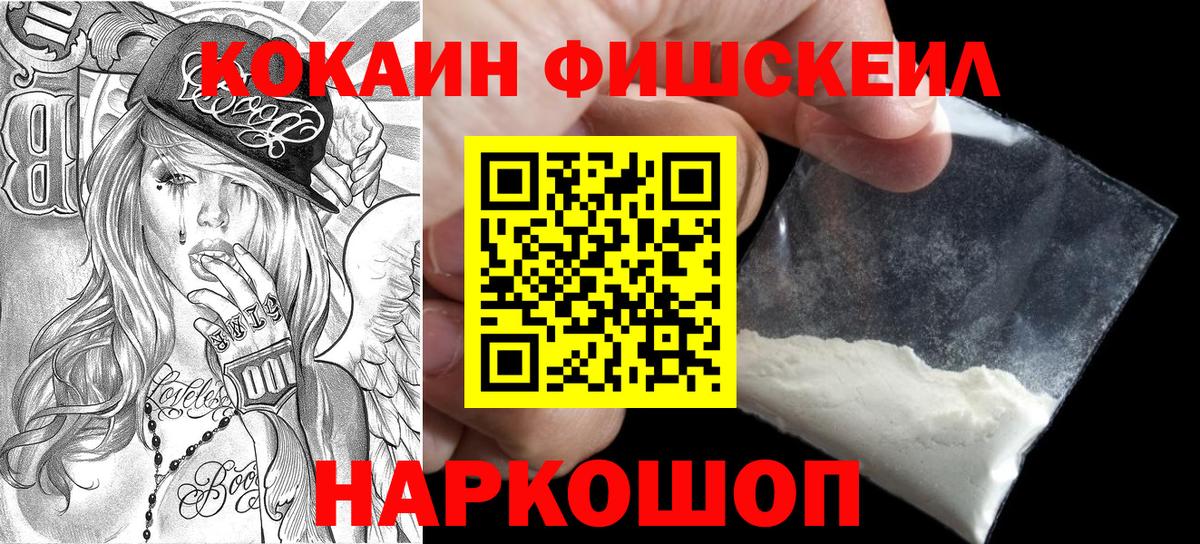 КОКАИН  Вход с VPN  Королёв  Кокаин 98% 