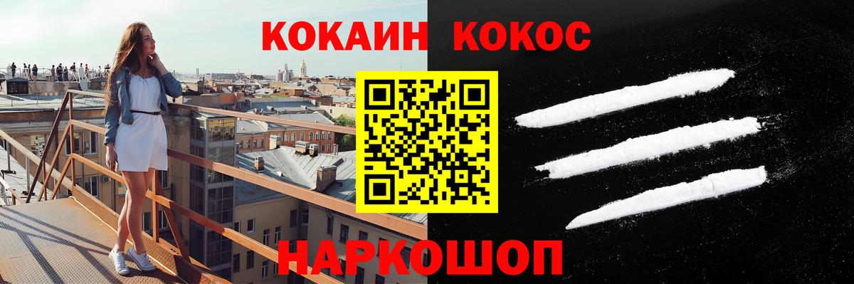 Кокаин 97% Королёв