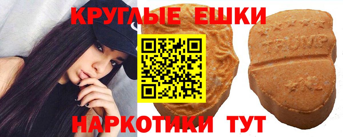 Ecstasy XTC  цены   Экстази  Вход с VPN  Королёв  ЭКСТАЗИ круглые 
