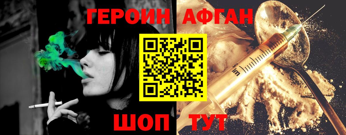 Героин  Вход с VPN  Королёв  Героин хмурый 