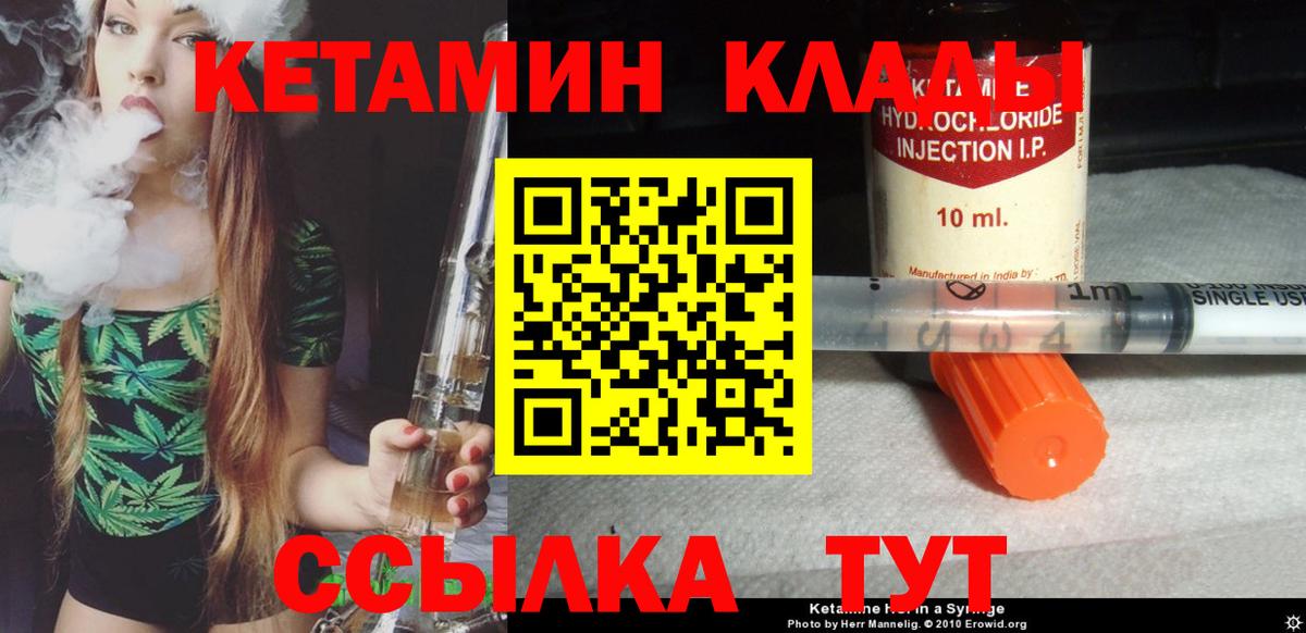 Королёв  КЕТАМИН VHQ  Вход с VPN  КЕТАМИН VHQ 