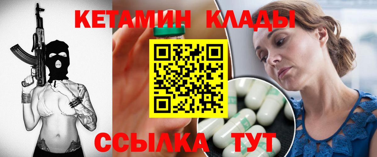 Кетамин ketamine Королёв