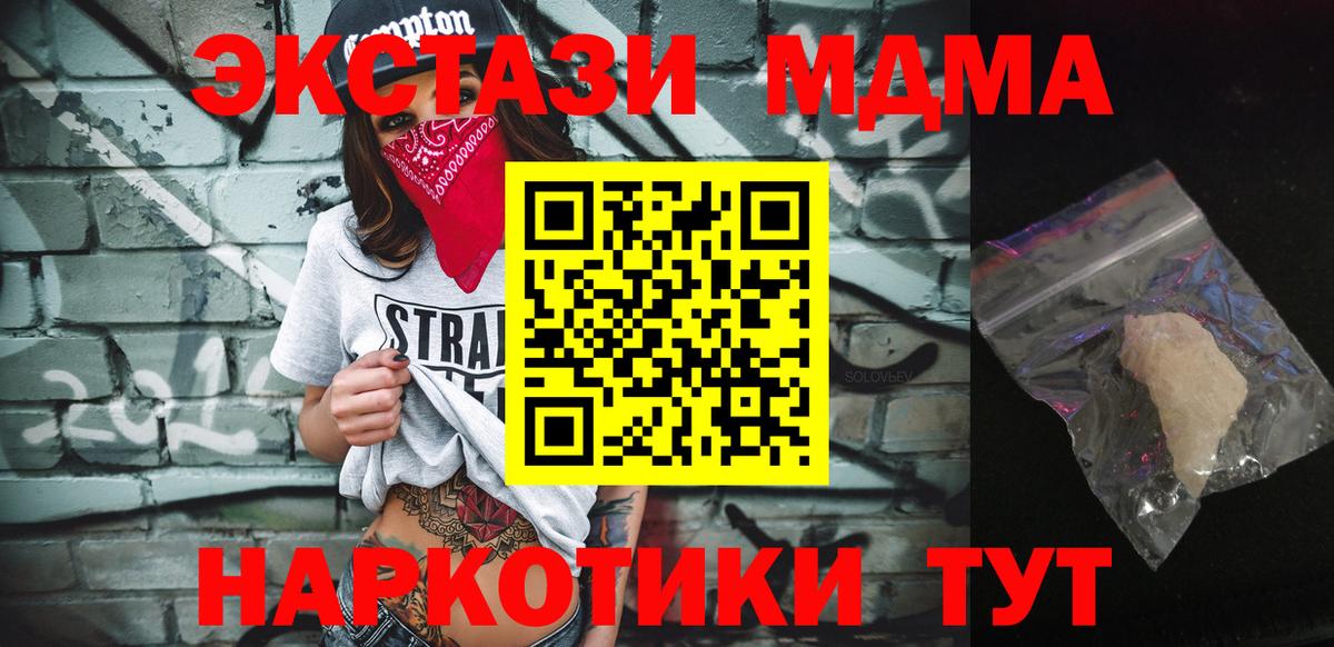 MDMA crystal  МДМА VHQ  Вход с VPN  Королёв 