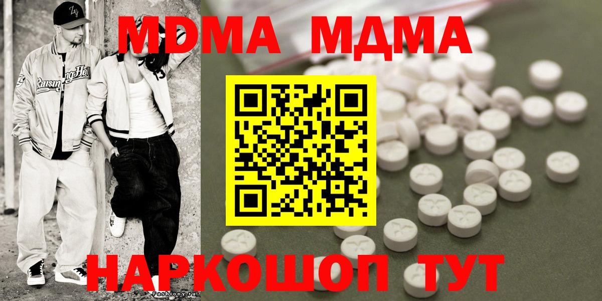 MDMA молли Королёв