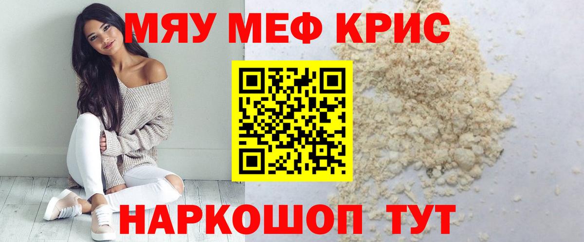 МЕТАДОН  Альфа ПВП СОЛЬ кристаллы  НБОМе  Вход с VPN  Конопля  Королёв  Мефедрон кристаллы  COCAIN  Кодеин  Метамфетамин 