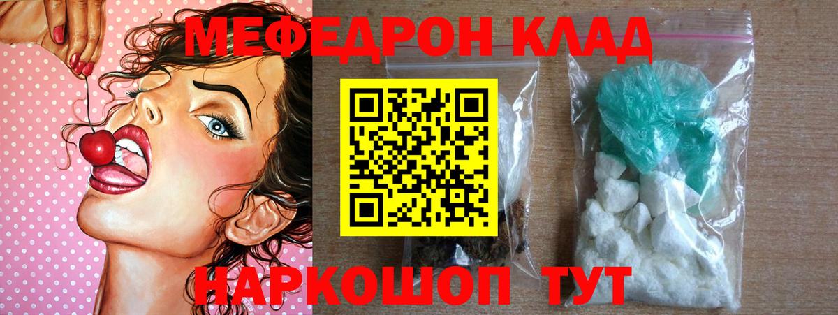 МЯУ-МЯУ 4 MMC  Меф  МЕФ  Вход с VPN  Королёв 
