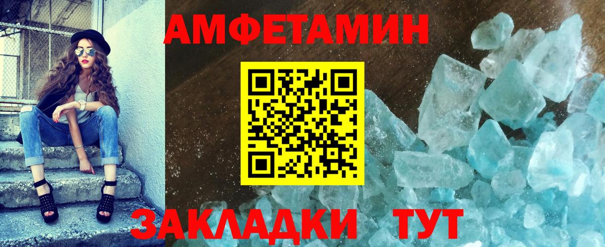 МЕТАМФЕТАМИН пудра Королёв