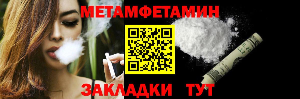 МЕТАМФЕТАМИН  Первитин мет  Королёв  Вход с VPN  Первитин мет 