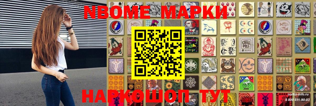 Марки N-bome 1500мкг  Вход с VPN  Марки N-bome 1500мкг  Королёв 