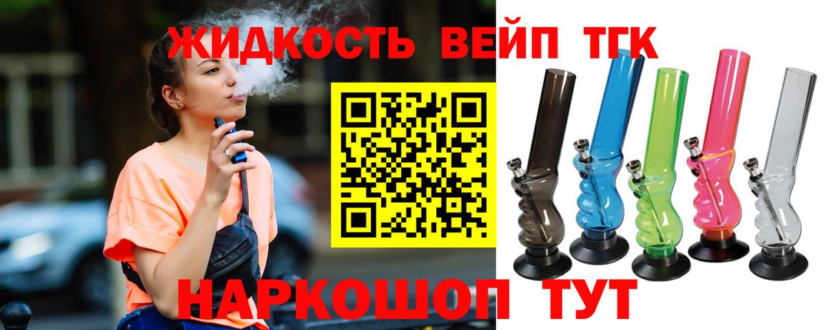 Дистиллят ТГК вейп с тгк  ТГК вейп с тгк  гидра онион  Королёв  Вход с VPN 