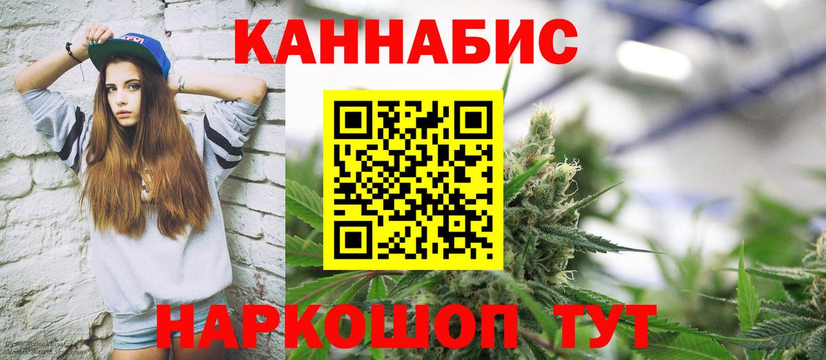 Канабис тримм Королёв
